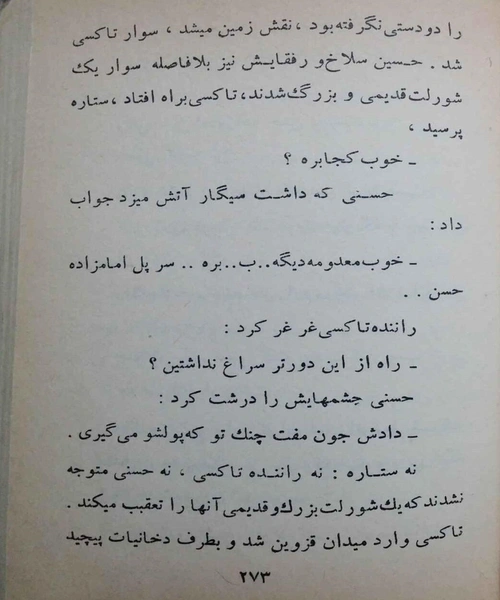 حجله ای در شهر ممنوع - نمونه سوم - جزیره کتاب های الکترونیکی